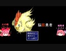 【フリゲー・脳筋勇者】魔王VS新米女神＆鶏(7)【ゆっくり実況】