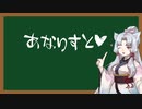 えっちなことばをおしえるイタコさん_三十語目