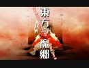 東方紅魔郷を振り返る【霊夢Normal】