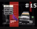 【協力実況】PSの名作レースゲームを楽しむ　レイジレーサー　15週目