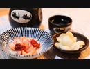 2022年1月15日 塩ゆり根、梅ゆり根でもう呑める