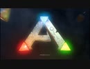 [ARK]馬鹿の原始生活~Season2~ 01-前編-
