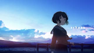 ぽんず - シェアト(feat.初音ミク)