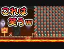 【実況】全力で愉しむ世界のコース part243