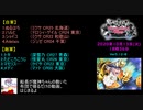 まいにちワンダーランドウォーズ35(F1A2S1) ジェノヴァ(下方前)フック 刹那/マッチング2帯 WonderandWars(wlw)(2020.10.13-1836)