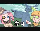 測量ずんだもん【CuriousExpedition2】『Highlands of Avalon』導入　主催者狂人 #4