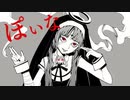 【SOUL'd OUTで歌うボカロ曲】神っぽいな/歌ってみた 【ADA】