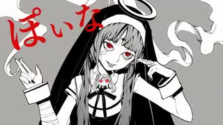 【SOUL'd OUTで歌うボカロ曲】神っぽいな/歌ってみた 【ADA】