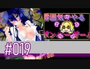 【スパスタA】雰囲気でやるボンバーガール。＃019（その43）