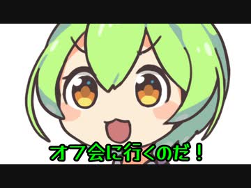 週刊ずんだもん【VOICEVOX】