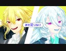 【UTAUカバー】マニア（頬白フカ・覇道ミチル）
