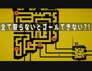 steamの無料鬼畜イライラ棒ゲーム【Truffle】を実況プレイ　後編