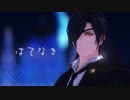 【MMD刀剣乱舞】はてなき【燭台切光忠】