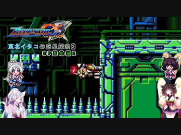 【ブラスターマスターゼロ3】東北イタコの惑星探索2　ソフィアフォース基地編【ボイスロイド実況】
