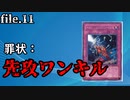 【遊戯王OCG】マジカル・エクスプロージョン【禁止カード罪状リストFile.11】