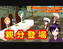 【ツイステ】勘クッキング中に予想外の審査員登場【マスターシェフ4 #3】
