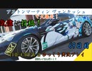 【THE CREW® 2：Part12】69日目：今日はアメリカを爆走だ！【ゆっくり実況】