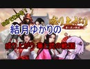 ５分くらいで分かる広告のゲーム＃22　成り上がり 華と武の戦国