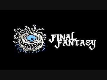 【実況】FINAL FANTASY Part17
