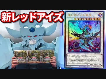 新たなレッドアイズを引きたいオベリスクの巨神兵