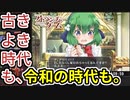 アドベンチャーゲーム検定ウォーズ　ハルト