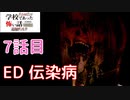 ◆学校であった怖い話1995特別編◆追加ディスク#74 アパシー 朗読実況プレイpart214