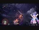 [MHWI]音街ウナが火事場で通常銀レウスに挑む！