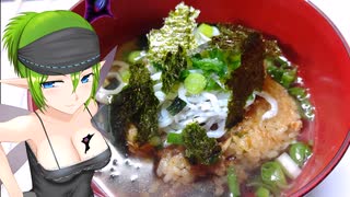 【料理】貧弱こぐねぇの適当クッキング#01【炊き込みご飯の出汁茶漬け】