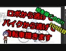 絵を描くのだ【109日目】