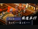 【実況】入り込みすぎる男が空の軌跡SCの物語を全力で楽しむ part102