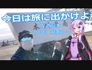今日は旅に出かけよう　西日本ツーリング　5日目　和歌山