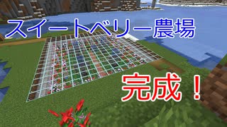 ほぼ初見でマイクラ実況 part9