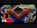 今も尚、語り継がれる最高の紙ゲー-ペーパーマリオRPG ＃4-