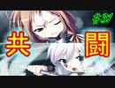 【ヘリオトロープ】物凄く勿体ない美少女ゲームを実況プレイ　#31