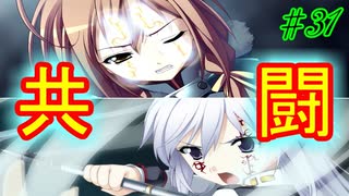 【ヘリオトロープ】物凄く勿体ない美少女ゲームを実況プレイ　#31