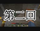【Minecraft】どこか奇妙なマイクラ物語 第二回 モンスター【voicevox実況】