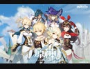 原神　実況プレイ　part 5