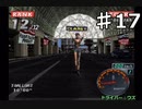 【協力実況】PSの名作レースゲームを楽しむ　レイジレーサー　17週目