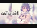 【AIめろう】celluloid / baker【NEUTRINOカバー】