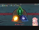 [Slay the Spire]デュエリストアカネチャン　最終回