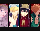 【Fate/MMD】キュートなカノジョ