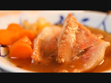 2022年1月15日 赤い魚の煮つけがもう喰える