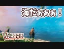 【Valheim】島の果てで海を見つける！探検してニンジンや海を見つけたり、倉庫小屋を建築する【実況プレイ #13】