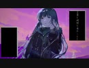 【歌ってみた】スイセン【馬酔木】
