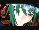 【四季映姫・ヤマザナドゥ】　ー銀猫ー　S ver.