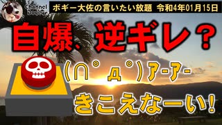 人気の 逆ギレ 動画 179本 ニコニコ動画