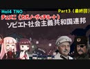 【HoI4実況】チュメニ（カガノーヴィチルート）　Part3（最終回）【TNO mod】