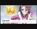 ウマ娘　GⅠ:菊花賞　ナリタタイシン