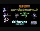 【DELTARUNE 実況】いでよ、異世界。その伝説の名は―カトクリス。【#29】