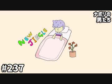 [会員専用] #237 2022年版ジングルを作ろう